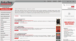 Desktop Screenshot of knigashop.ru
