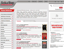 Tablet Screenshot of knigashop.ru